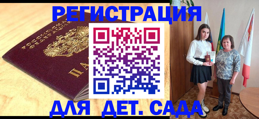 где прописаться в Новом Уренгое